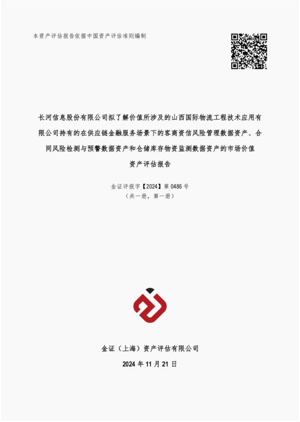 微信圖片_20250213165552.png