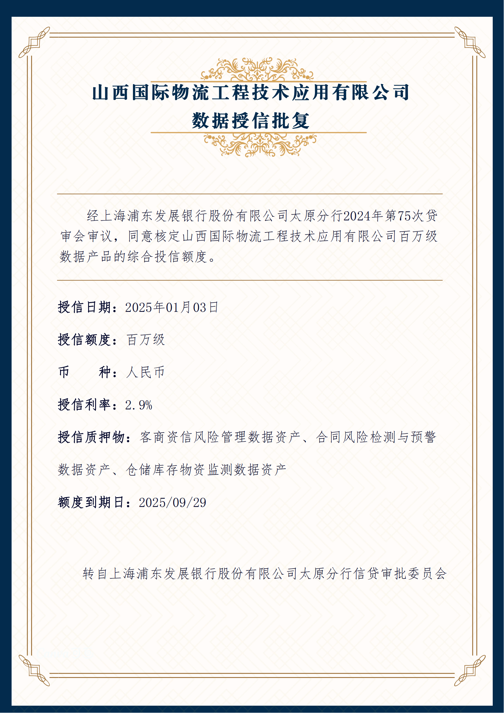 微信圖片_20250213152419.png